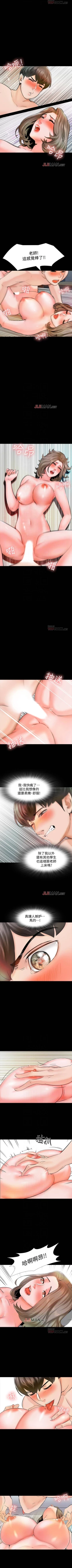 Page 75 of 【周一连载】家教老师（作者: CreamMedia） 第1~39话