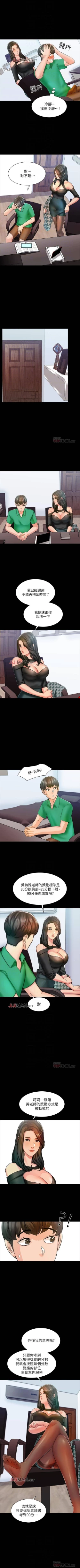 Page 93 of 【周一连载】家教老师（作者: CreamMedia） 第1~39话