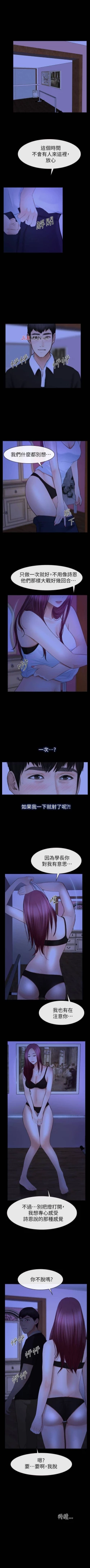 Page 100 of 【已完结】学妹别放肆（作者: TAIRA） 第1~25话