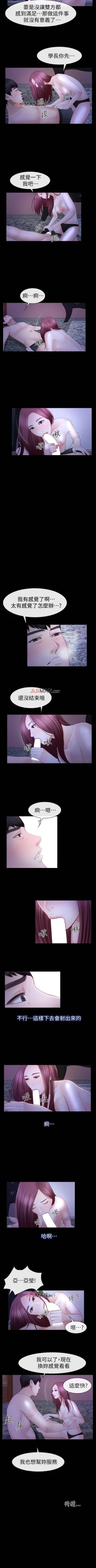 Page 105 of 【已完结】学妹别放肆（作者: TAIRA） 第1~25话