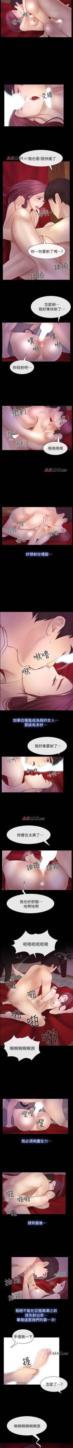 Page 109 of 【已完结】学妹别放肆（作者: TAIRA） 第1~25话