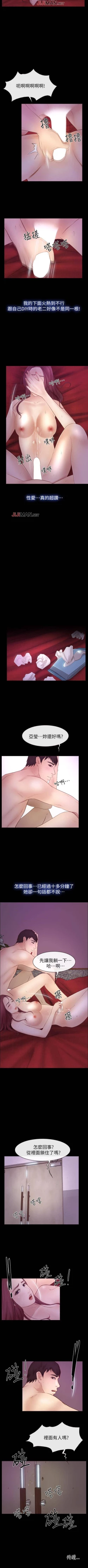 Page 111 of 【已完结】学妹别放肆（作者: TAIRA） 第1~25话