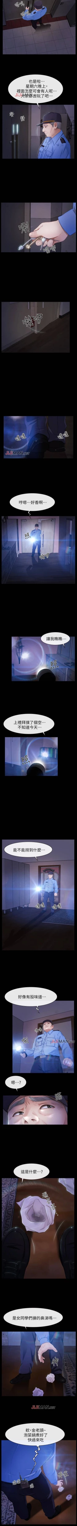 Page 113 of 【已完结】学妹别放肆（作者: TAIRA） 第1~25话