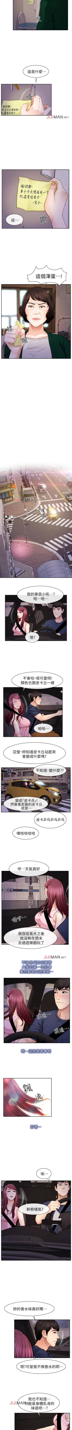 Page 119 of 【已完结】学妹别放肆（作者: TAIRA） 第1~25话