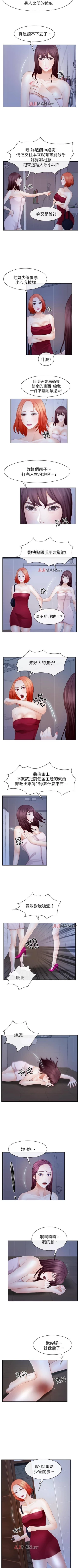 Page 128 of 【已完结】学妹别放肆（作者: TAIRA） 第1~25话