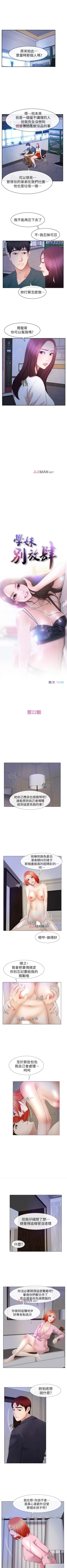 Page 131 of 【已完结】学妹别放肆（作者: TAIRA） 第1~25话