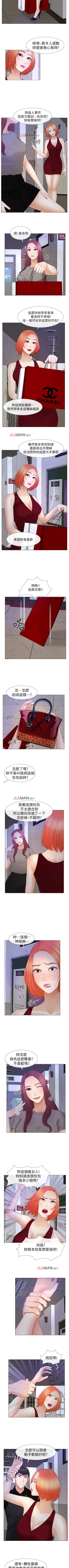 Page 133 of 【已完结】学妹别放肆（作者: TAIRA） 第1~25话