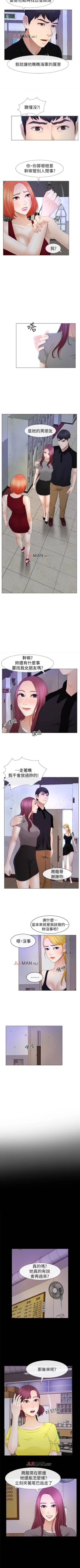 Page 134 of 【已完结】学妹别放肆（作者: TAIRA） 第1~25话