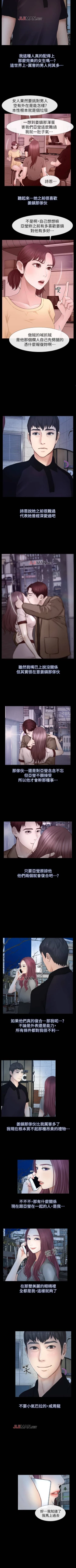 Page 138 of 【已完结】学妹别放肆（作者: TAIRA） 第1~25话