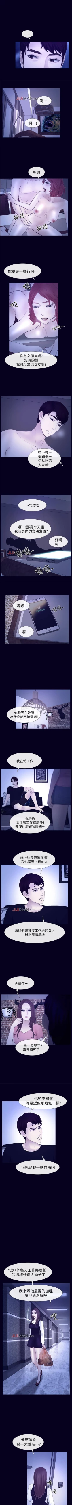 Page 149 of 【已完结】学妹别放肆（作者: TAIRA） 第1~25话