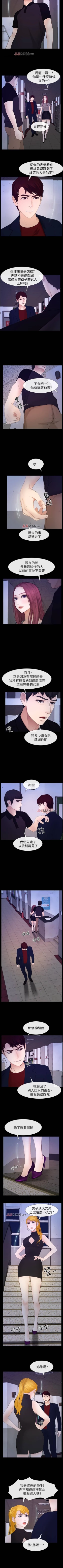 Page 151 of 【已完结】学妹别放肆（作者: TAIRA） 第1~25话