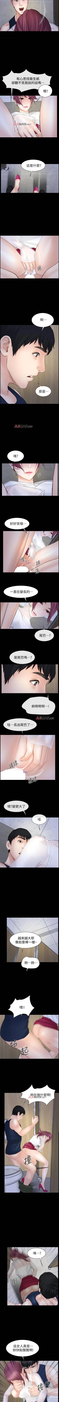 Page 18 of 【已完结】学妹别放肆（作者: TAIRA） 第1~25话