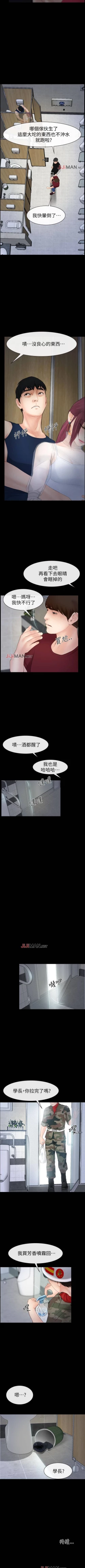 Page 21 of 【已完结】学妹别放肆（作者: TAIRA） 第1~25话