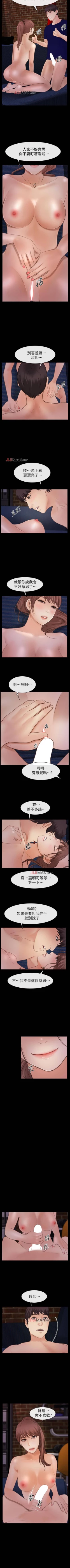 Page 24 of 【已完结】学妹别放肆（作者: TAIRA） 第1~25话