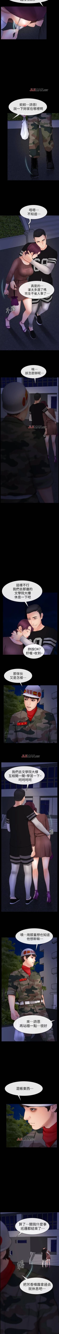 Page 29 of 【已完结】学妹别放肆（作者: TAIRA） 第1~25话