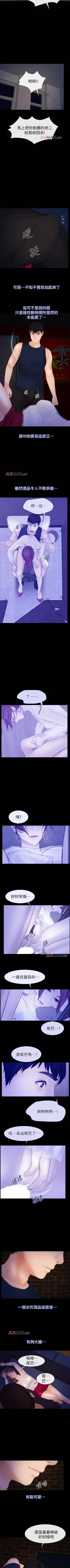 Page 32 of 【已完结】学妹别放肆（作者: TAIRA） 第1~25话