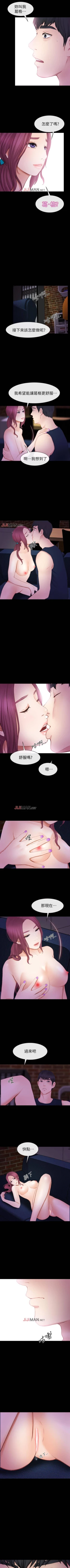 Page 38 of 【已完结】学妹别放肆（作者: TAIRA） 第1~25话