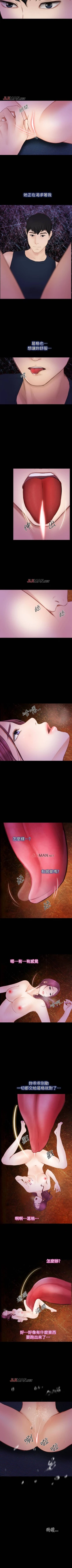 Page 39 of 【已完结】学妹别放肆（作者: TAIRA） 第1~25话