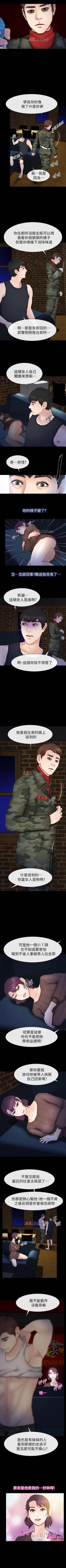 Page 41 of 【已完结】学妹别放肆（作者: TAIRA） 第1~25话