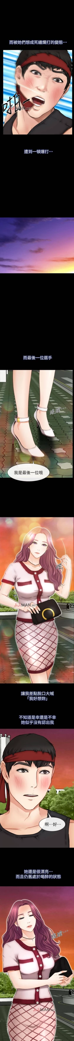 Page 45 of 【已完结】学妹别放肆（作者: TAIRA） 第1~25话