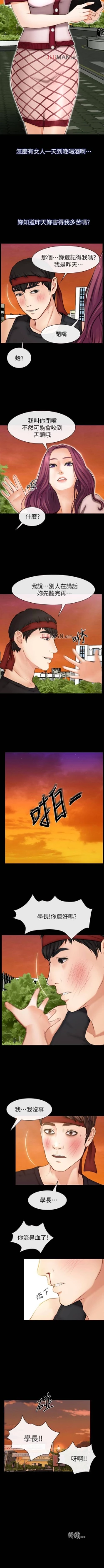 Page 46 of 【已完结】学妹别放肆（作者: TAIRA） 第1~25话