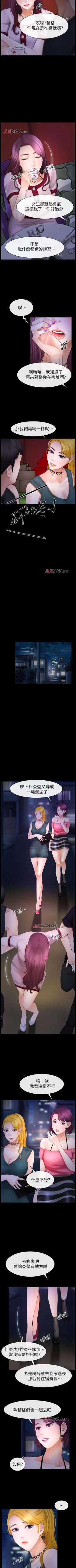 Page 54 of 【已完结】学妹别放肆（作者: TAIRA） 第1~25话