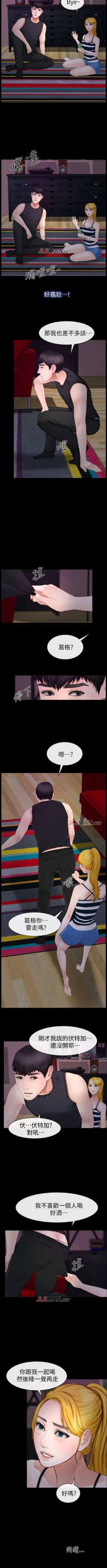 Page 58 of 【已完结】学妹别放肆（作者: TAIRA） 第1~25话