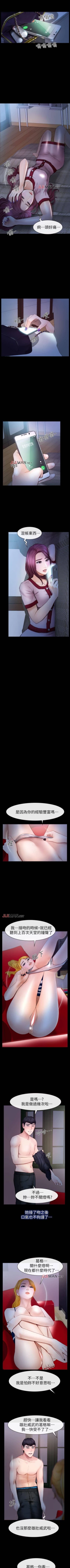 Page 61 of 【已完结】学妹别放肆（作者: TAIRA） 第1~25话