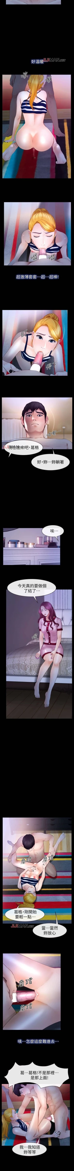 Page 63 of 【已完结】学妹别放肆（作者: TAIRA） 第1~25话