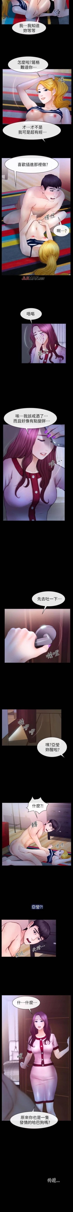 Page 64 of 【已完结】学妹别放肆（作者: TAIRA） 第1~25话