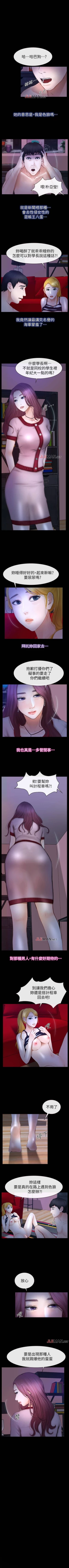 Page 65 of 【已完结】学妹别放肆（作者: TAIRA） 第1~25话