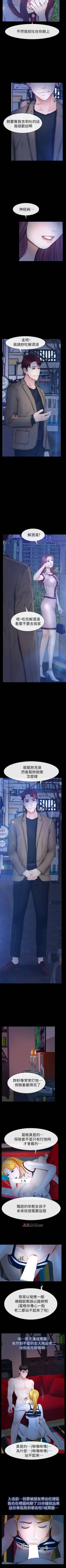 Page 68 of 【已完结】学妹别放肆（作者: TAIRA） 第1~25话