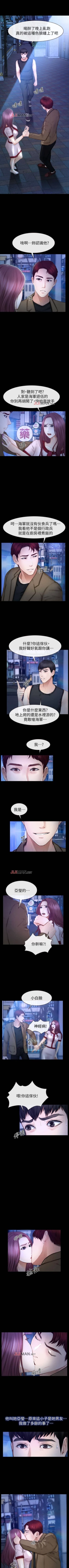 Page 72 of 【已完结】学妹别放肆（作者: TAIRA） 第1~25话