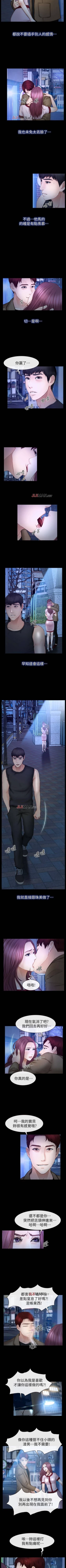 Page 73 of 【已完结】学妹别放肆（作者: TAIRA） 第1~25话