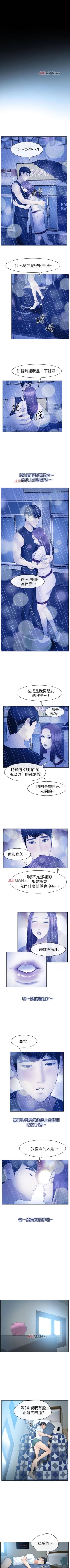 Page 79 of 【已完结】学妹别放肆（作者: TAIRA） 第1~25话