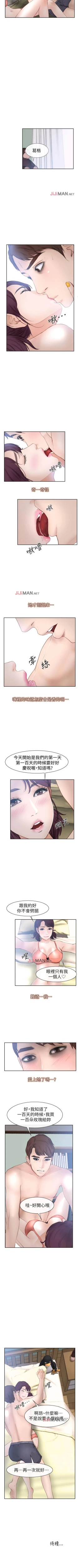 Page 83 of 【已完结】学妹别放肆（作者: TAIRA） 第1~25话