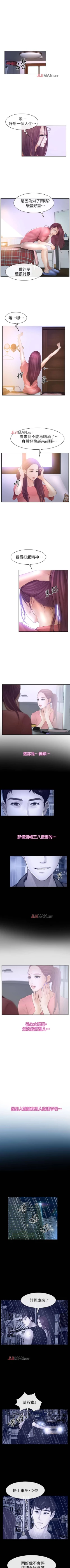 Page 87 of 【已完结】学妹别放肆（作者: TAIRA） 第1~25话