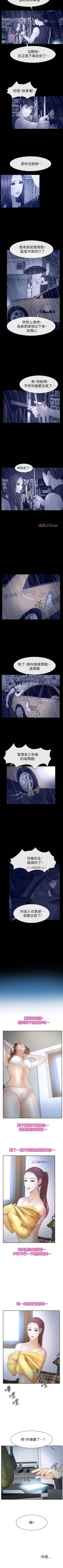 Page 88 of 【已完结】学妹别放肆（作者: TAIRA） 第1~25话