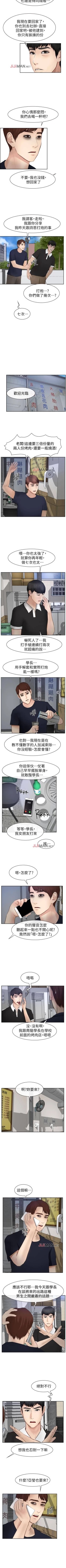 Page 90 of 【已完结】学妹别放肆（作者: TAIRA） 第1~25话