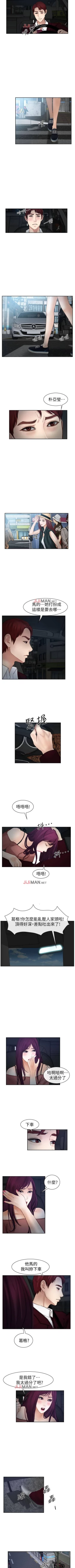 Page 92 of 【已完结】学妹别放肆（作者: TAIRA） 第1~25话