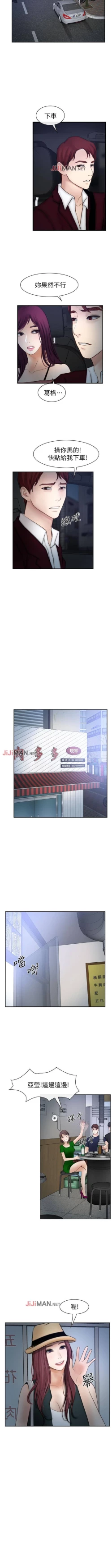 Page 93 of 【已完结】学妹别放肆（作者: TAIRA） 第1~25话