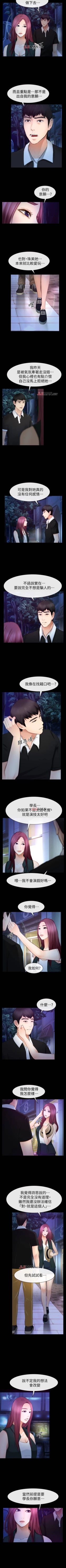 Page 98 of 【已完结】学妹别放肆（作者: TAIRA） 第1~25话