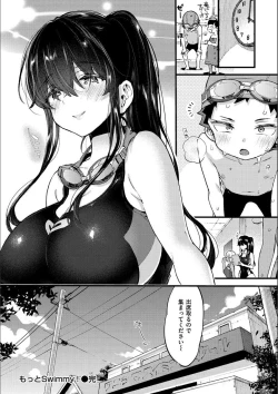 Page 144 of Onee-san to Iikoto