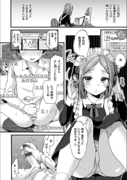 Page 152 of Onee-san to Iikoto