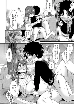 Page 184 of Onee-san to Iikoto