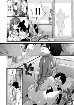 Page 186 of Onee-san to Iikoto
