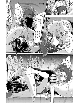 Page 20 of Onee-san to Iikoto