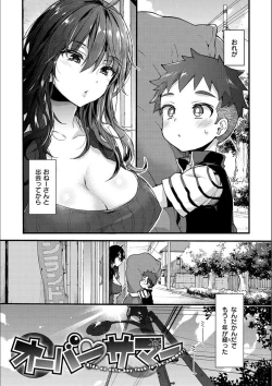 Page 41 of Onee-san to Iikoto