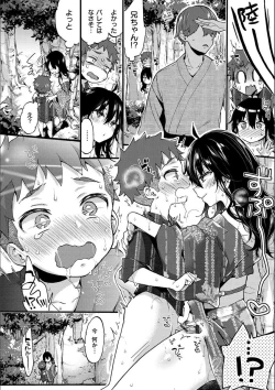 Page 56 of Onee-san to Iikoto