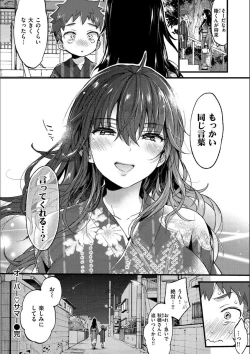 Page 64 of Onee-san to Iikoto